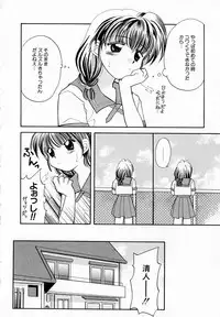 [Usami Wataru] Prism