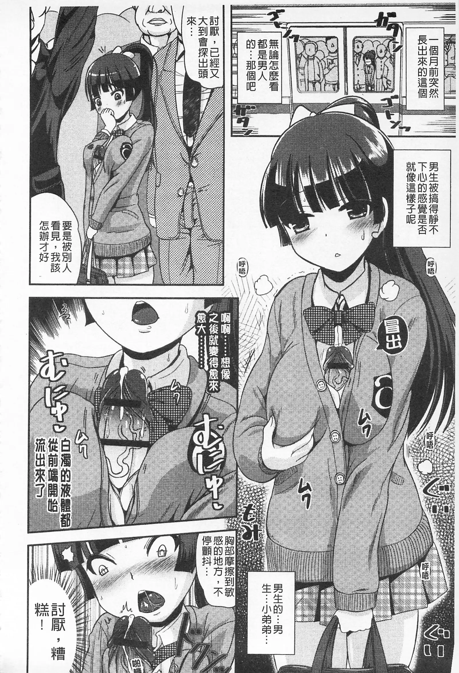 Tandeki Fetishism | 耽溺變態的戀物癖