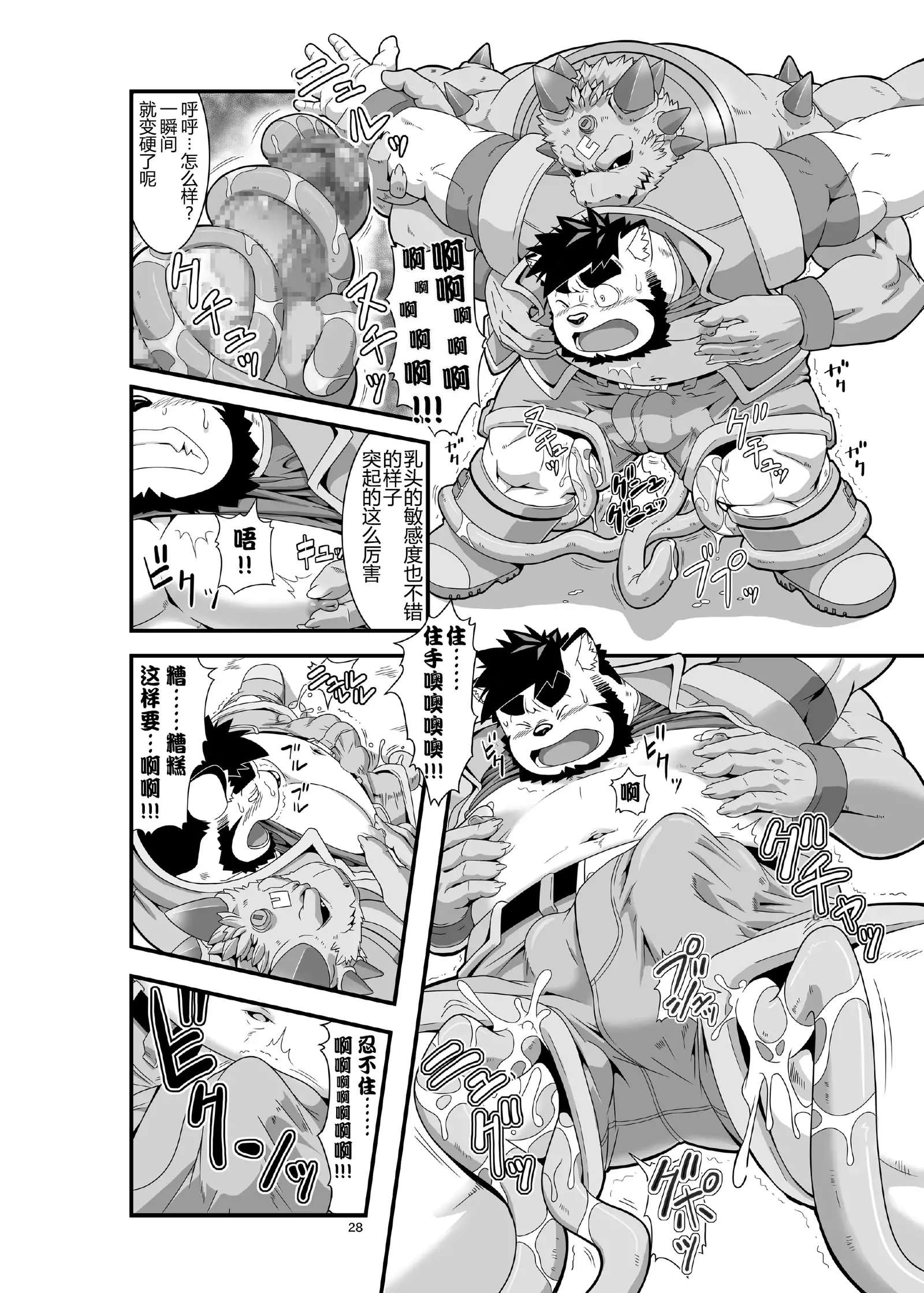 Reijuu Ishi Amber Cube | 灵兽石琥珀立方体