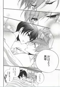 (C86) [ROKUJO DAYS (Yoshidaya Roku)] 316 (Free!)