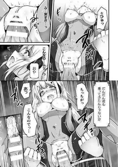 Kagaku Senki Shiny Heart Aku ni Kussuru Seigi no Otome