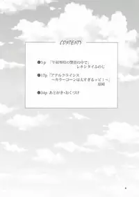 (Kouroumu 12) [milkpop, 02 (Rekishitai Hoonoji, Harasaki)] Snuff Fantasy & Anal Crisis (Touhou Project)