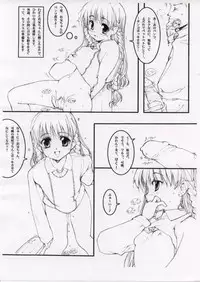 (CR33) [Tololinco (Tololi)] Servant March (Sister Princess)