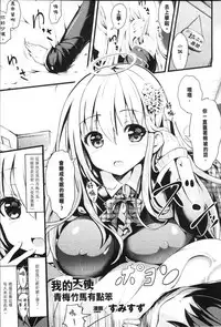 [Anthology] Bessatsu Comic Unreal Tensei Shitara H na Mamono datta Ken [Chinese]