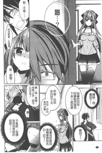 [Vanilla Boh] Love Trap [Chinese]