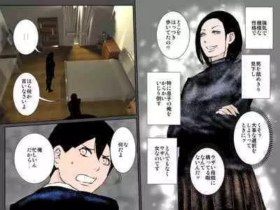 Otoko o Mikudasu Uzai Haha o Musuko Chinpo de Wakaraseru!!!