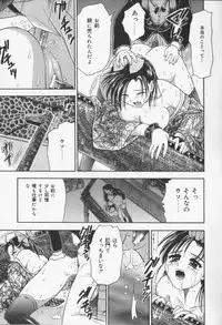 [Kanikuu Kaita] Catapult