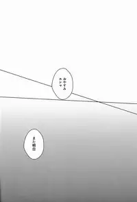 (C80) [Alpenreise (Ayano Ena)] Kiseki (Katekyo Hitman REBORN!)