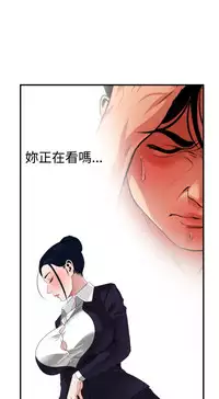 Desire King 欲求王 Ch.41~51 [Chinese]