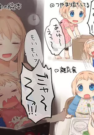 Icha Love Sex shita Ue de Shiawase na Katei o Kizukitai