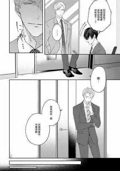 Drastic f Romance | 激烈的F罗曼史 Ch. 1-3