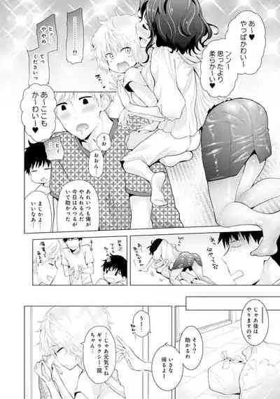 Noraneko Shoujo to no Kurashikata Ch. 1-31