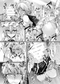 [CausCiant (Yamaiso)] Kando Ryoukou Izayoi Sakuya (Touhou Project) [Digital]