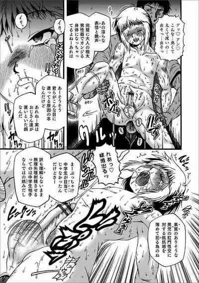 [Anthology] Otokonoko HEAVEN Vol. 57 [Digital]