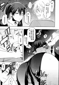 [ShindoL] Derenai Family (COMIC MUJIN 2011-06) [Chinese] [cqxl自己汉化]