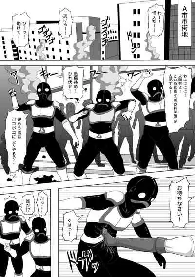 Leotard Legion V Soldier: The Menace of Saowolf