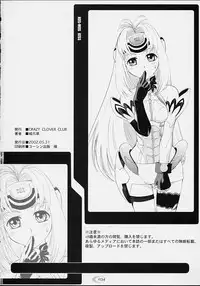 [Crazy Clover Club (Shirotsumekusa)] Xeno-COMPLEX (Xenosaga)