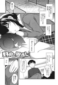 [Ueda Yuu] Onnanoko Kaikin