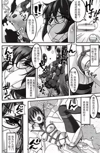 Do M Nandesukedo Nanika Shakunetsuhen