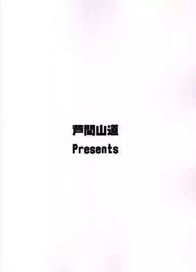 ハイラの子宝祈願