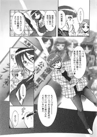 [Honda Arima] Moriage 7 Vol. 1