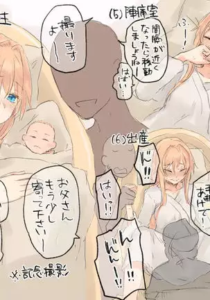 Icha Love Sex shita Ue de Shiawase na Katei o Kizukitai