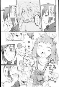 [Midori no Rupe] Garden I