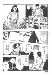 [Maeda Toshio] Oni no Kotarou 1 [Chinese]