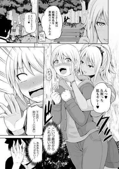 Kimi to Boku to no Senmon Seikatsu