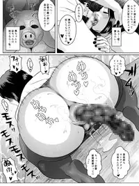 [Zensoku Punks] Ko Monkey Ayaka Ch. 7