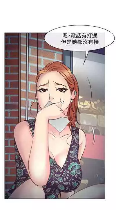 低速男高速女 1-28