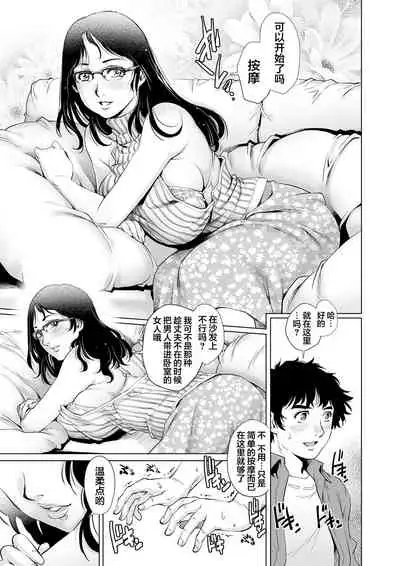 Yokkyuu Fuman na Danchizuma wa Ikenai Kairaku ni Oboreru