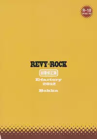 (C83) [E-factory (Otokusa Bokka)] REVI ->ROCK Kahitsu Shuuseiban (Black Lagoon)