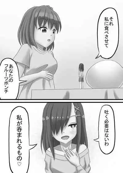 Tainai・Nikuheki Goudoushi Chounai Kaishi 3-A