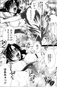 COMIC Penguin Celeb 2013-09