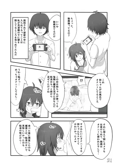 Mujikaku ni Mikaku Kaihatsu sare Hatsujoutai ni Natta koto o Wakaraseru Hanashi