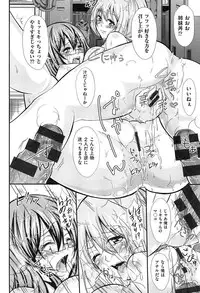 [Outou Chieri] Mix Cherry