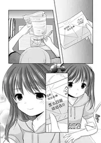 (Gataket142) [Imomuya Honpo - Singleton (Azuma Yuki)] adolescence 2 [Chinese] [脸肿汉化组]