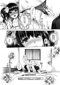 [Sawajiri Merou] Eroge Heaven Ch.1-5