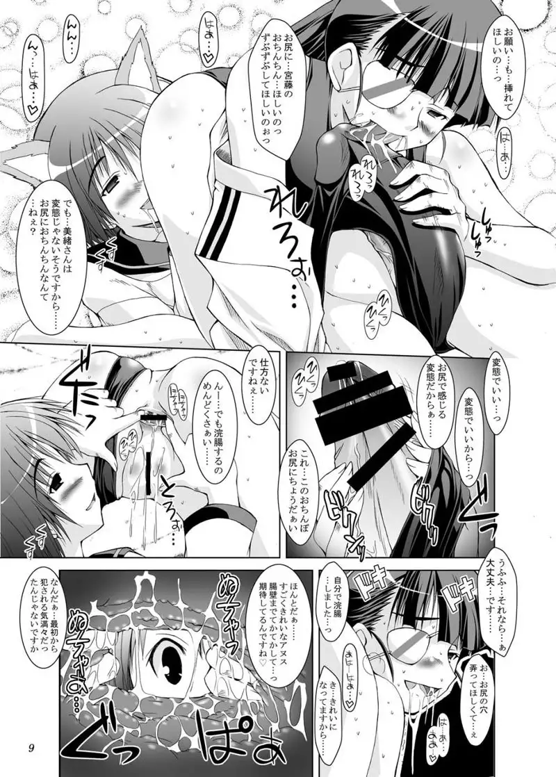 Oni Kyoukan ha Anal ga Osuki