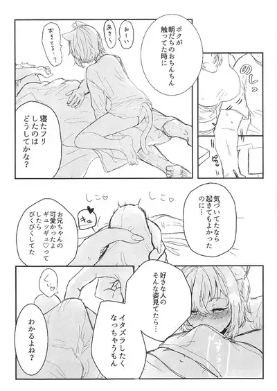 Kore, Imouto no Nekomata Okayu