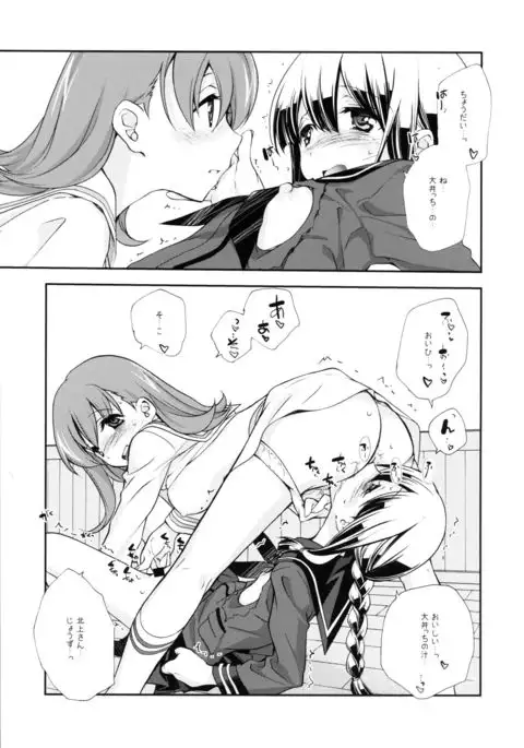 Sailor Fuku to Sanso Gyorai