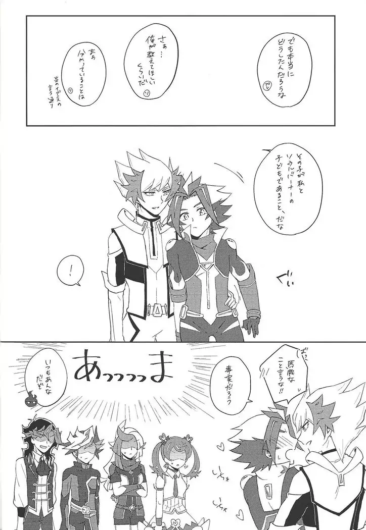 kazoku hajimemashita.