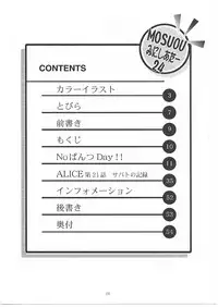 [Studio BIG-X (Arino Hiroshi)] MOUSOU Mini Theater 24 (Strike Witches)