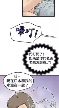 中文韩漫 想象狂热 Ch.0-10 [Chinese]