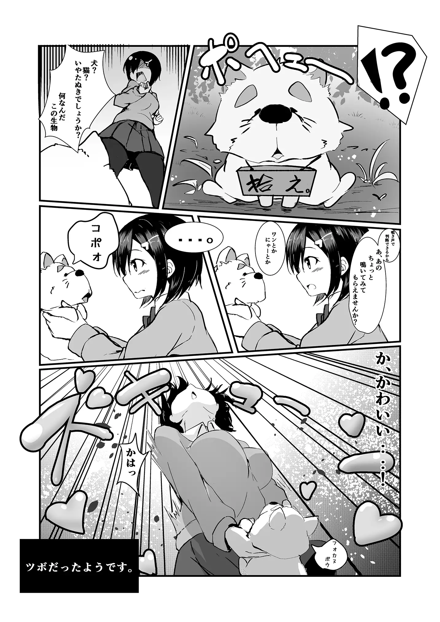 NyanColle ~Hamakaze Shintai Kensa Hen~