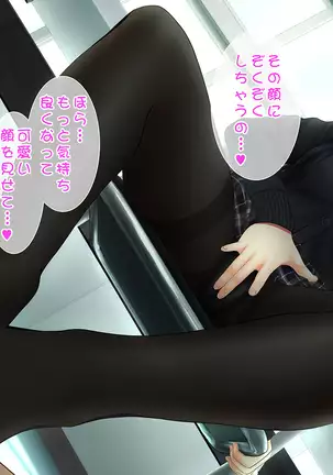 Toshiue no Osananajimi ha Seme Jouzu