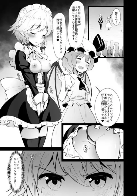 Seiyoku Shori-chou Futanari Sakuya