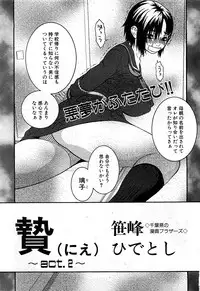 COMIC GEKI-YABA Vol. 02