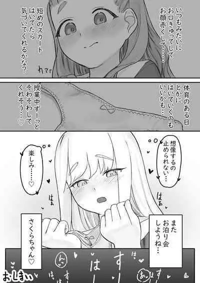 Mai-chan no Tanuki Neiri Osasoi Ecchi After